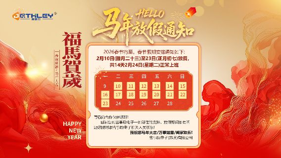 2026年春节放假通知